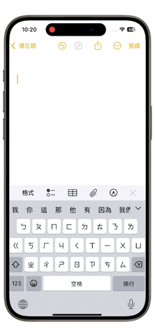 iPhone手机动态键盘好用吗？好处和坏处是什么？动态键盘要怎么用？ 第4张