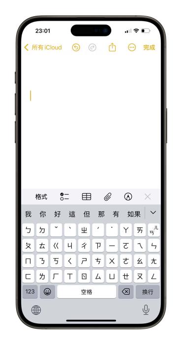 iPhone手机动态键盘好用吗？好处和坏处是什么？动态键盘要怎么用？ 第13张