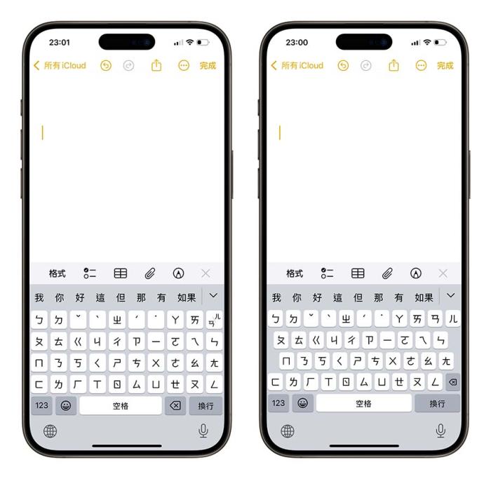 iPhone手机动态键盘好用吗？好处和坏处是什么？动态键盘要怎么用？ 第14张