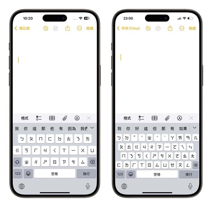 iPhone手机动态键盘好用吗？好处和坏处是什么？动态键盘要怎么用？ 第5张