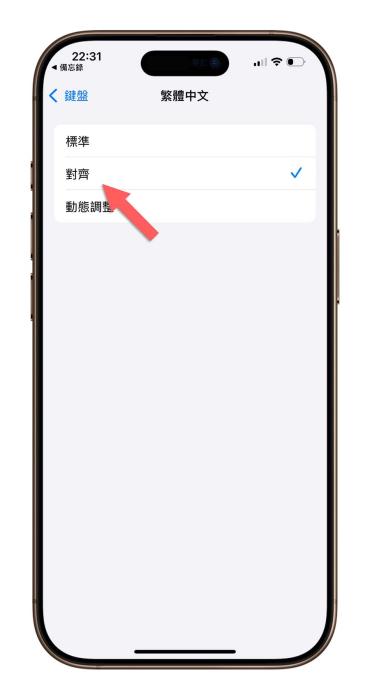 iPhone手机动态键盘好用吗？好处和坏处是什么？动态键盘要怎么用？ 第16张