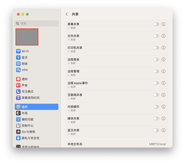 Mac mini 搭建 NAS（文件共享服务器）教程 第3张