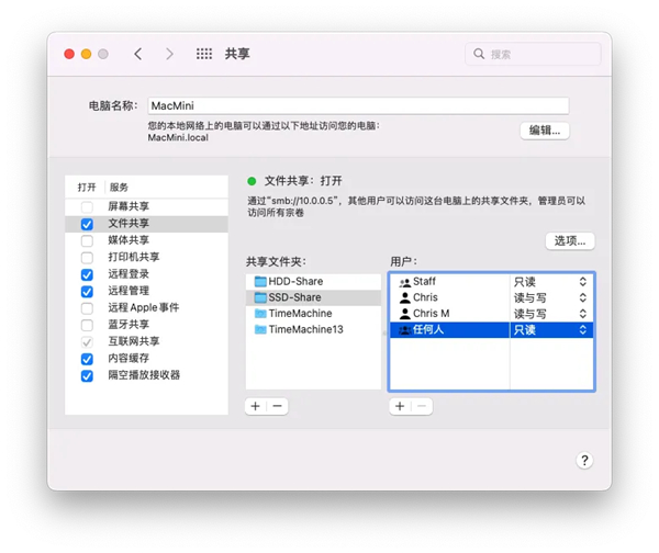 Mac mini 搭建 NAS（文件共享服务器）教程 第2张
