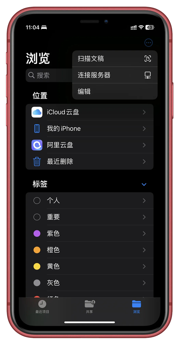 Mac mini 搭建 NAS（文件共享服务器）教程 第6张