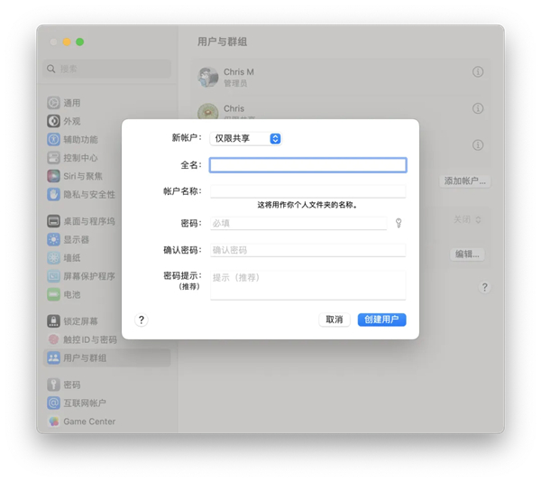 Mac mini 搭建 NAS（文件共享服务器）教程 第5张