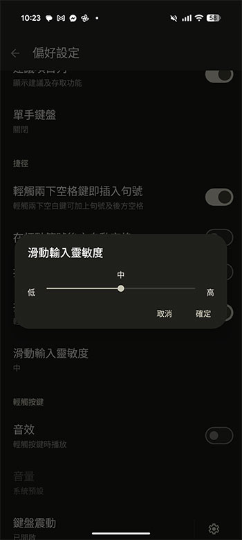 Gboard 新拨动手势让输入符号更简单 - 麦克哥