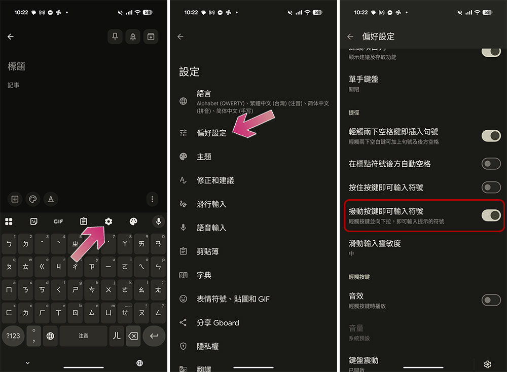 Gboard 新拨动手势让输入符号更简单 - 麦克哥