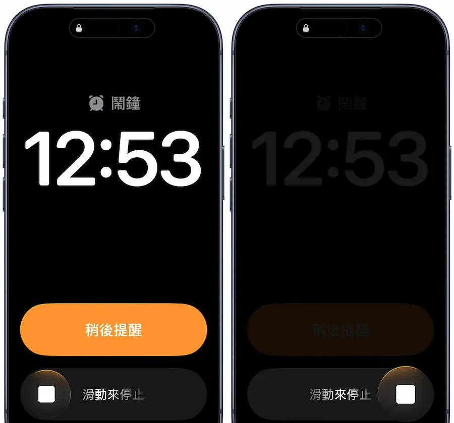 iPhone闹钟滑动来停止如何关闭？ 教你改回传统停止按钮技巧