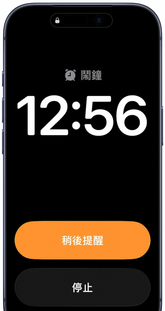 iPhone闹钟滑动来停止如何关闭？ 教你改回传统停止按钮技巧