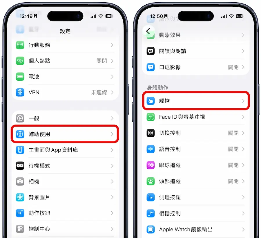 iPhone闹钟滑动来停止如何关闭？ 教你改回传统停止按钮技巧