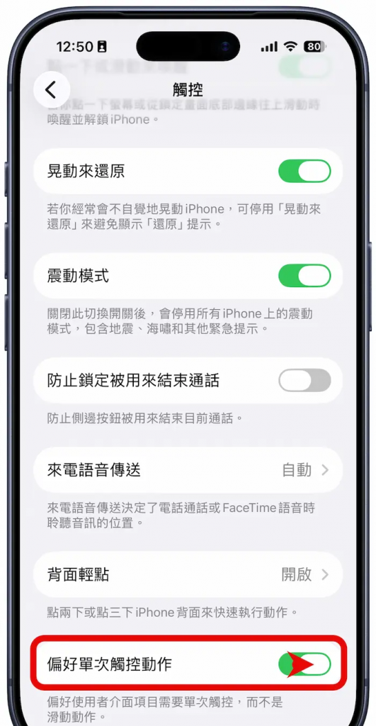 iPhone闹钟滑动来停止如何关闭？ 教你改回传统停止按钮技巧