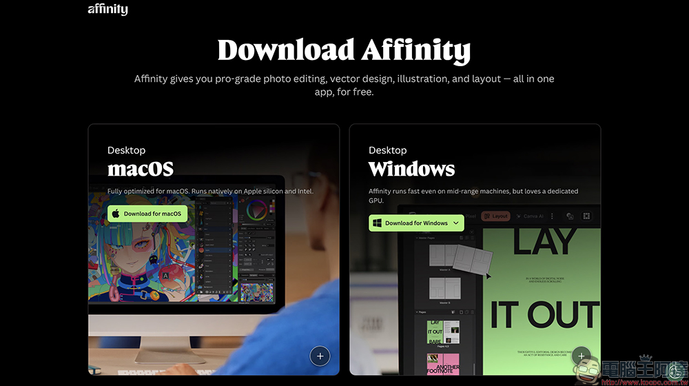 Adobe 最佳替代全能应用！ 全新 Affinity 完全免费开放下载，整合 Designer、Photo 和 Publisher 三款主力应用（macOS/Windows） - 麦克哥
