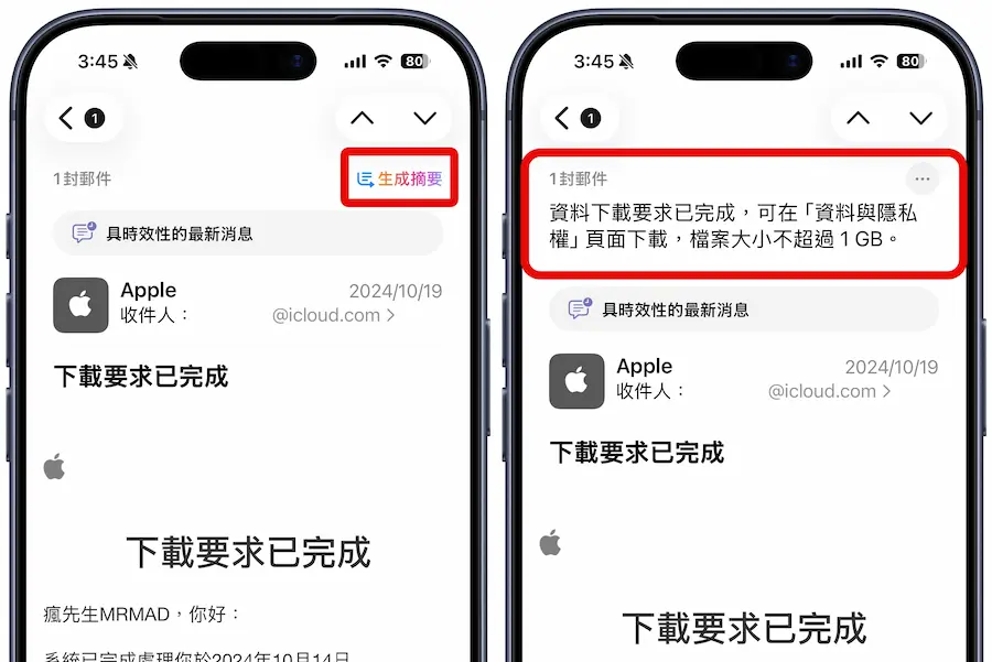 Apple Intelligence摘要怎么用？ 6招快速总结邮件、网页和信息技巧