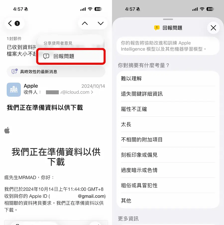 Apple Intelligence摘要怎么用？ 6招快速总结邮件、网页和信息技巧