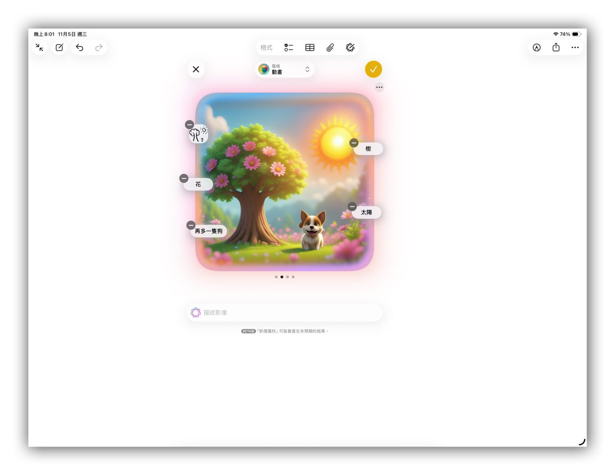 Apple Intelligence 影像魔杖 Apple Intelligence 影像魔杖