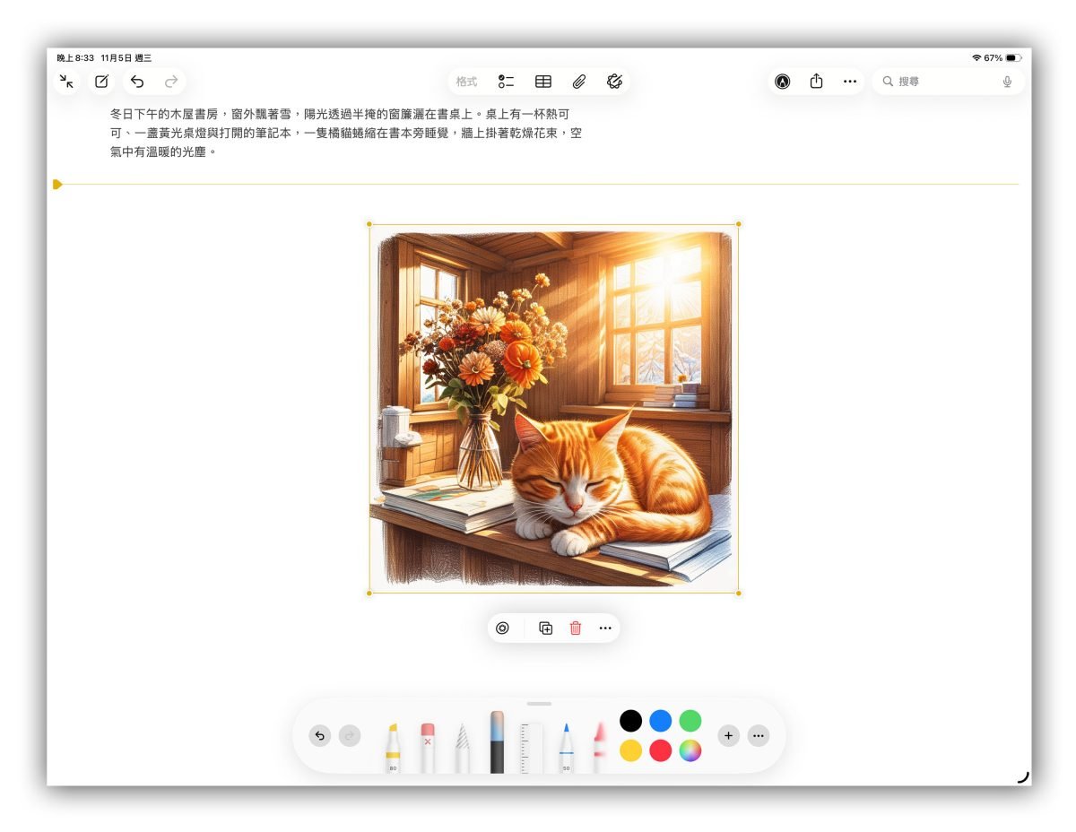 Apple Intelligence 影像魔杖 Apple Intelligence 影像魔杖