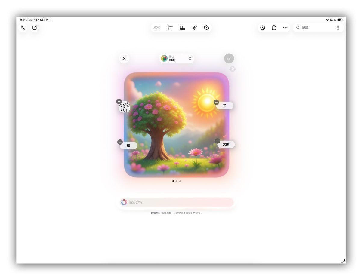 Apple Intelligence 影像魔杖 Apple Intelligence 影像魔杖