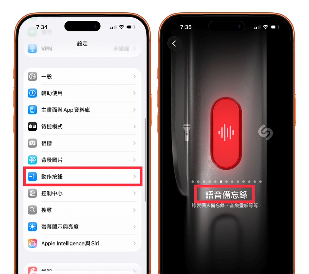 iPhone 录音快捷键设定教学，3 招快速启动录音功能