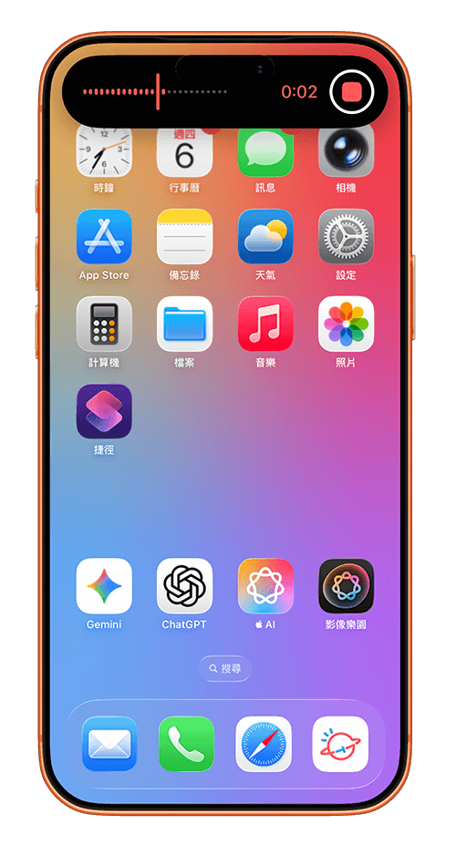 iPhone 录音快捷键设定教学，3 招快速启动录音功能