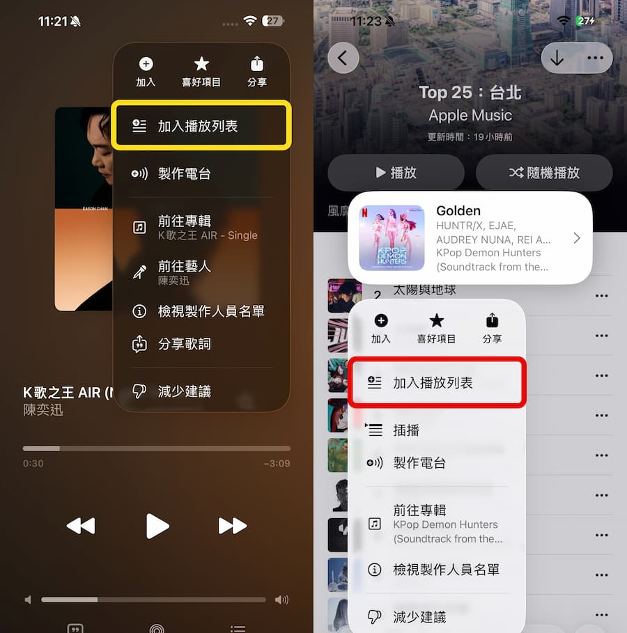 Apple Music离线歌词怎么用？ iPhone无网络歌词显示技巧