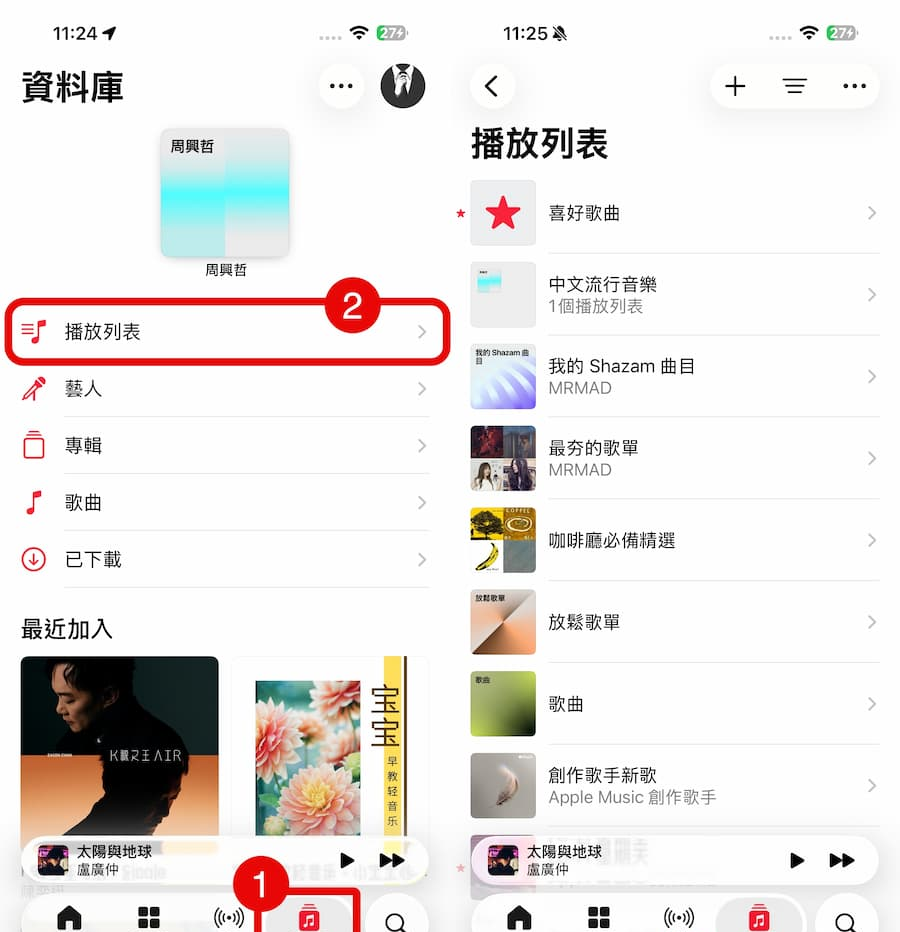 Apple Music离线歌词怎么用？ iPhone无网络歌词显示技巧
