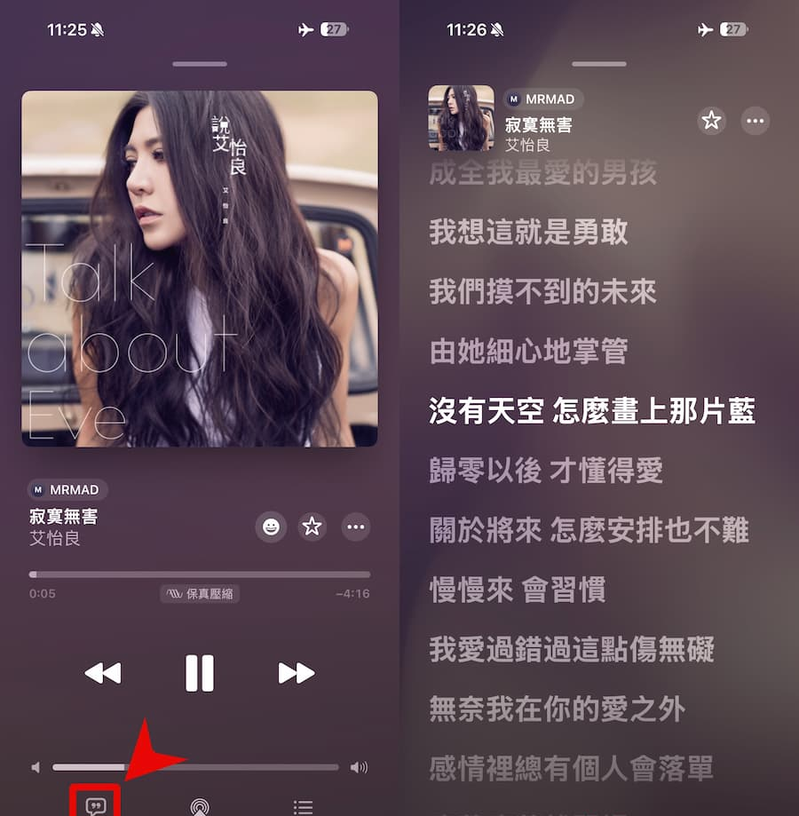Apple Music离线歌词怎么用？ iPhone无网络歌词显示技巧