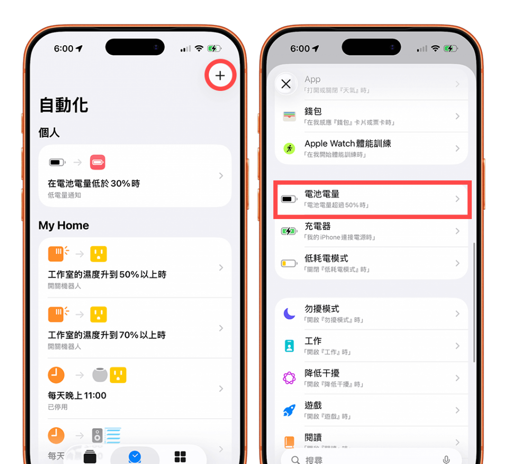 iPhone 充满电提醒设定教学，100%电量时自动推播通知或发出提示音！