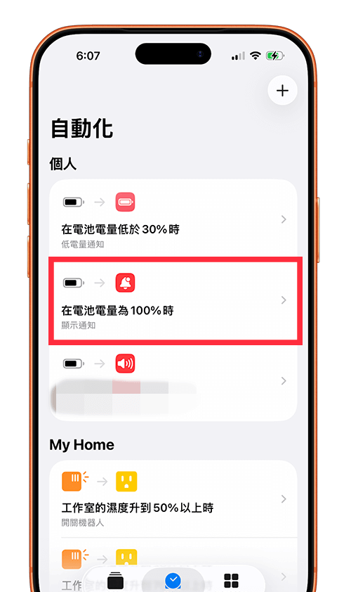 iPhone 充满电提醒设定教学，100%电量时自动推播通知或发出提示音！