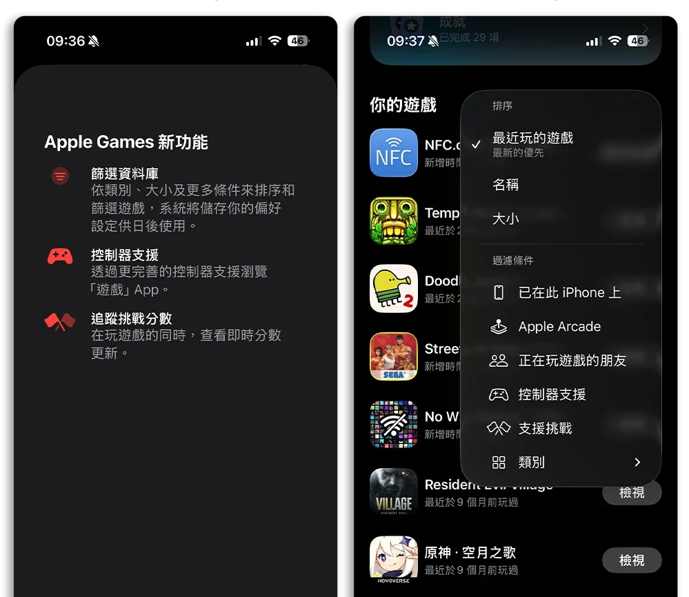 iOS 26.2 Beta 2 更新