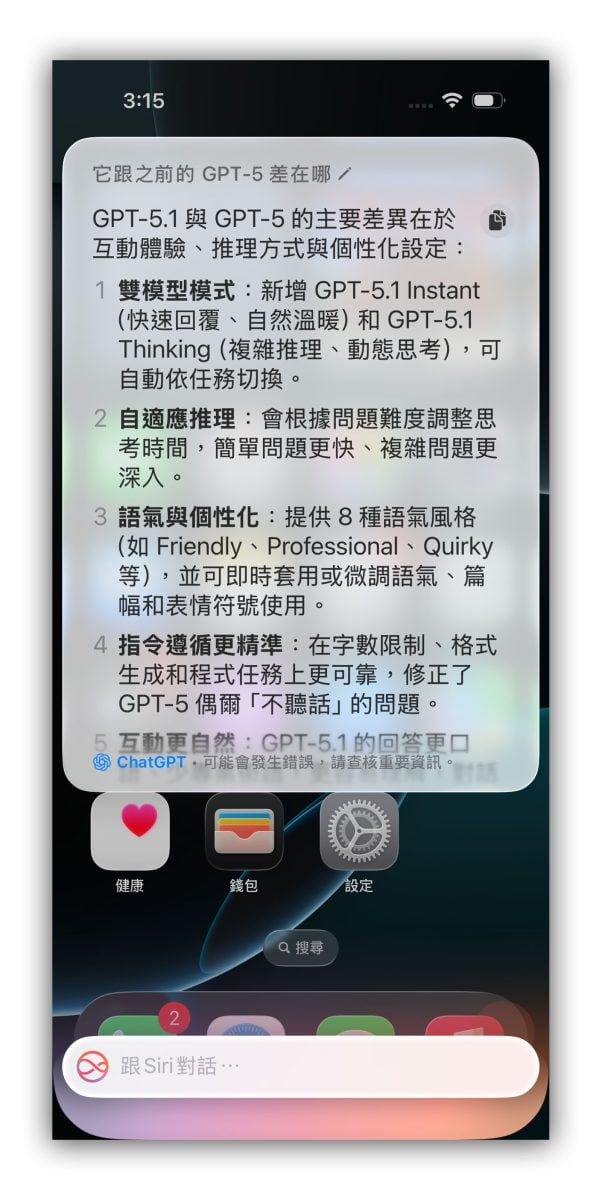 Apple Intelligence Siri ChatGPT