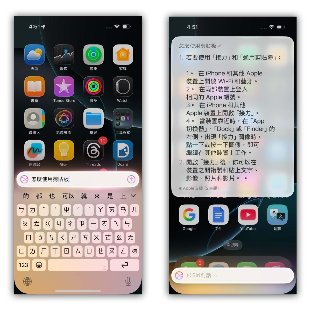 Apple Intelligence Siri ChatGPT