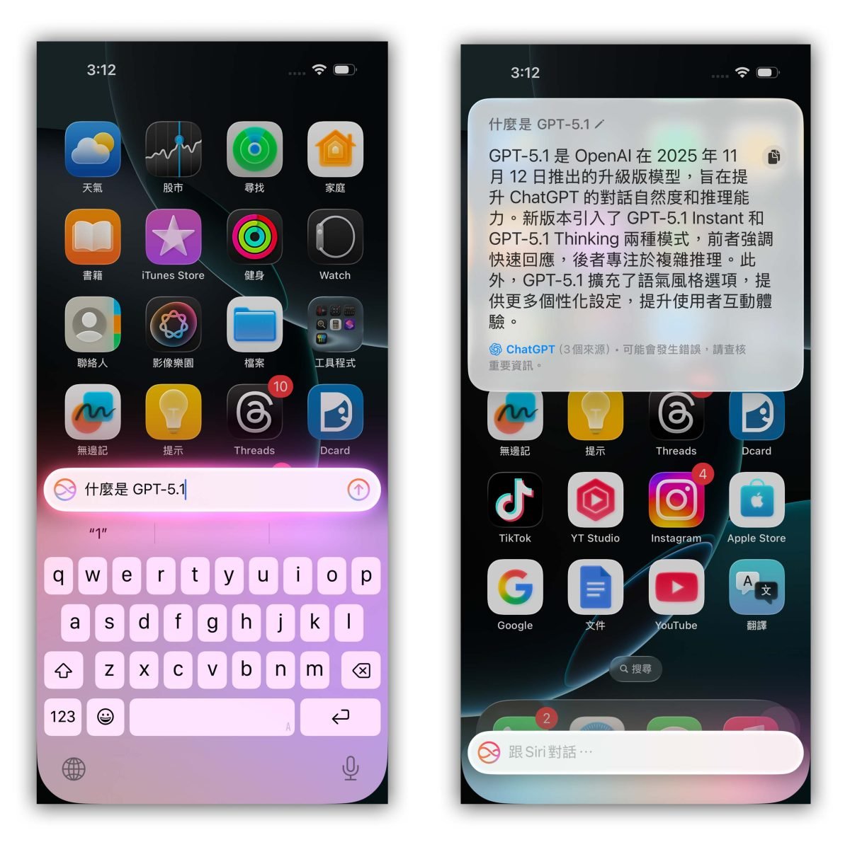 Apple Intelligence Siri ChatGPT