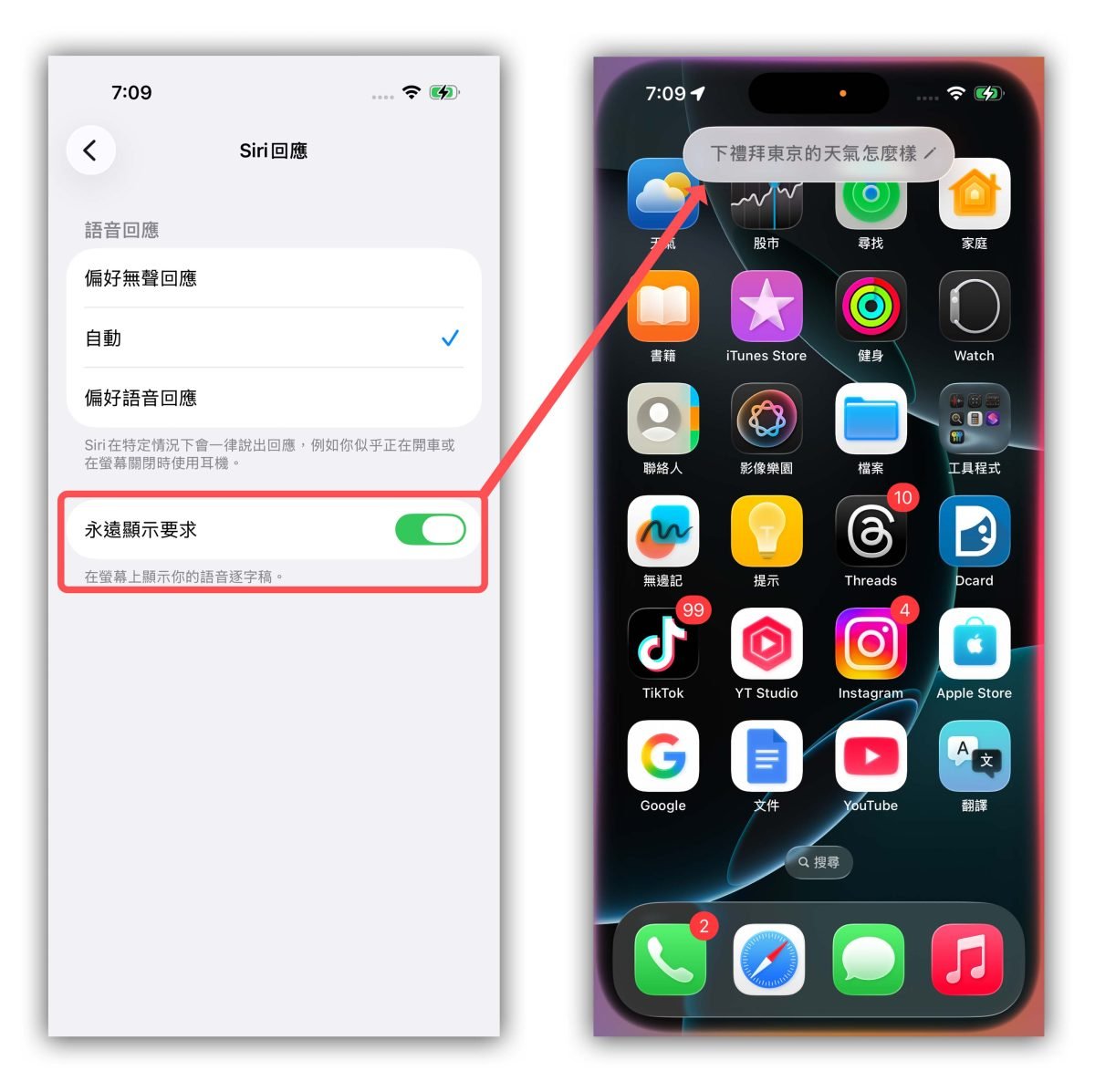 Apple Intelligence Siri ChatGPT