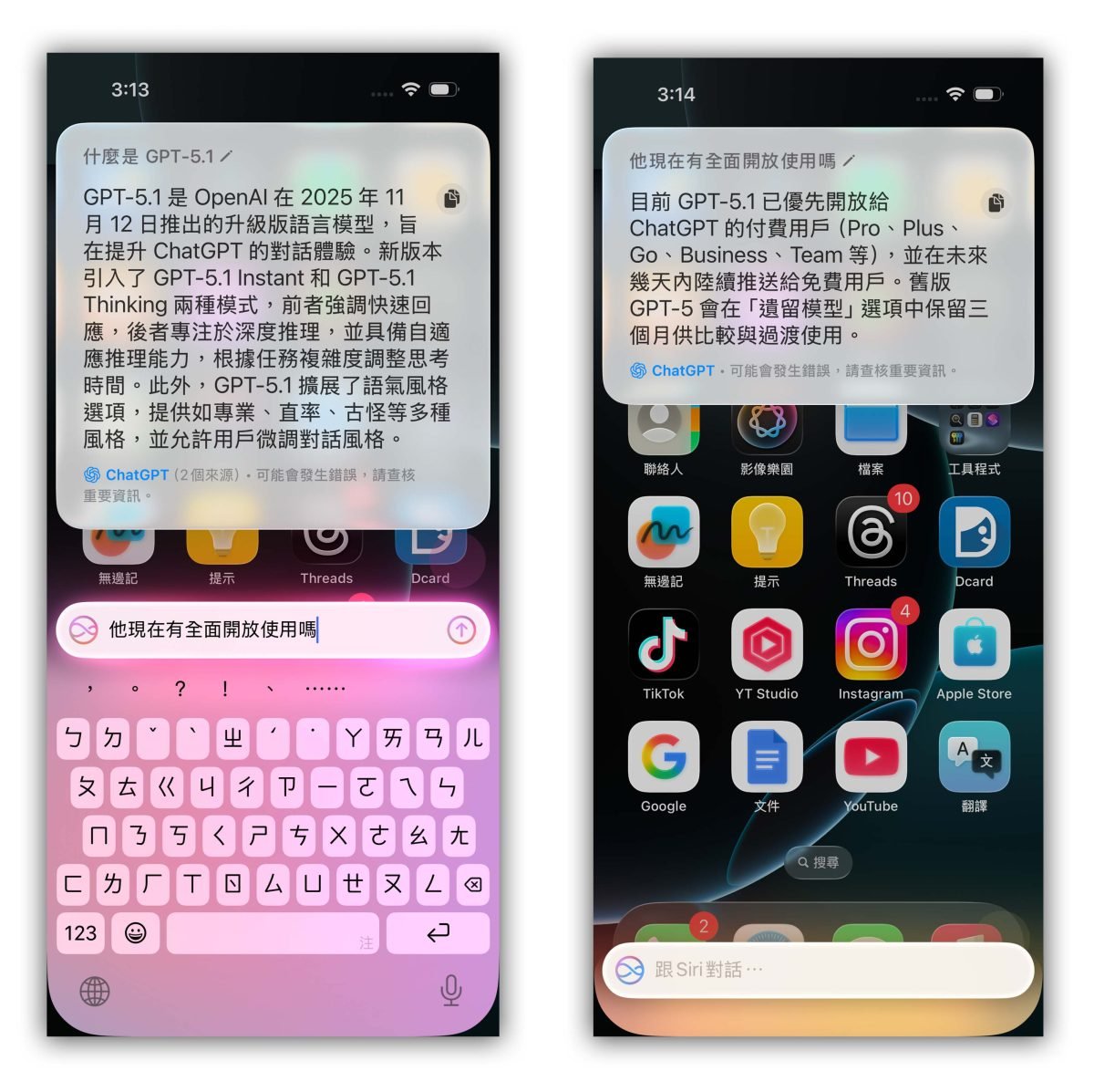 Apple Intelligence Siri ChatGPT