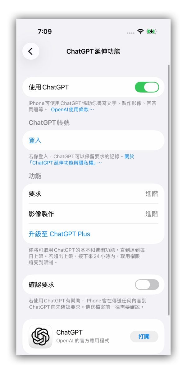 Apple Intelligence Siri ChatGPT