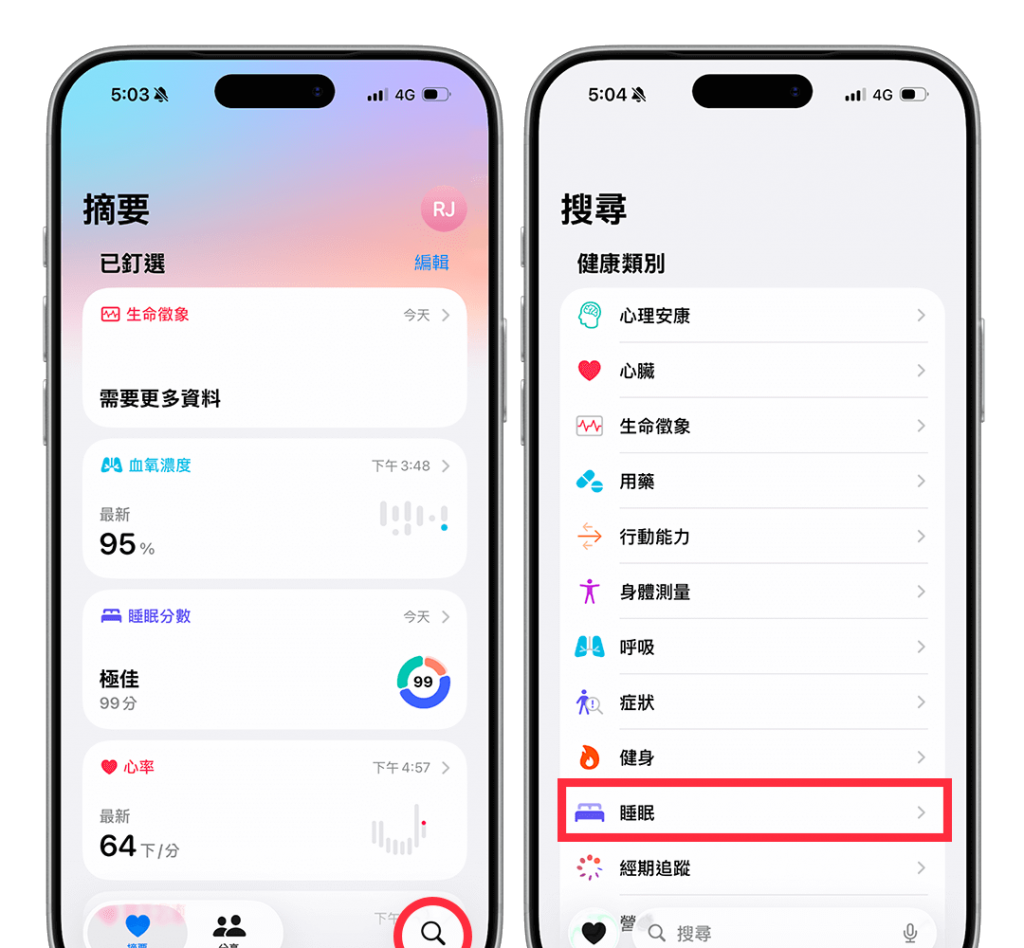 Apple Watch 睡眠分数怎么用？ 设定方法与完整使用教学