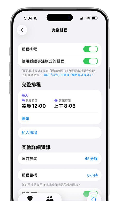 Apple Watch 睡眠分数怎么用？ 设定方法与完整使用教学