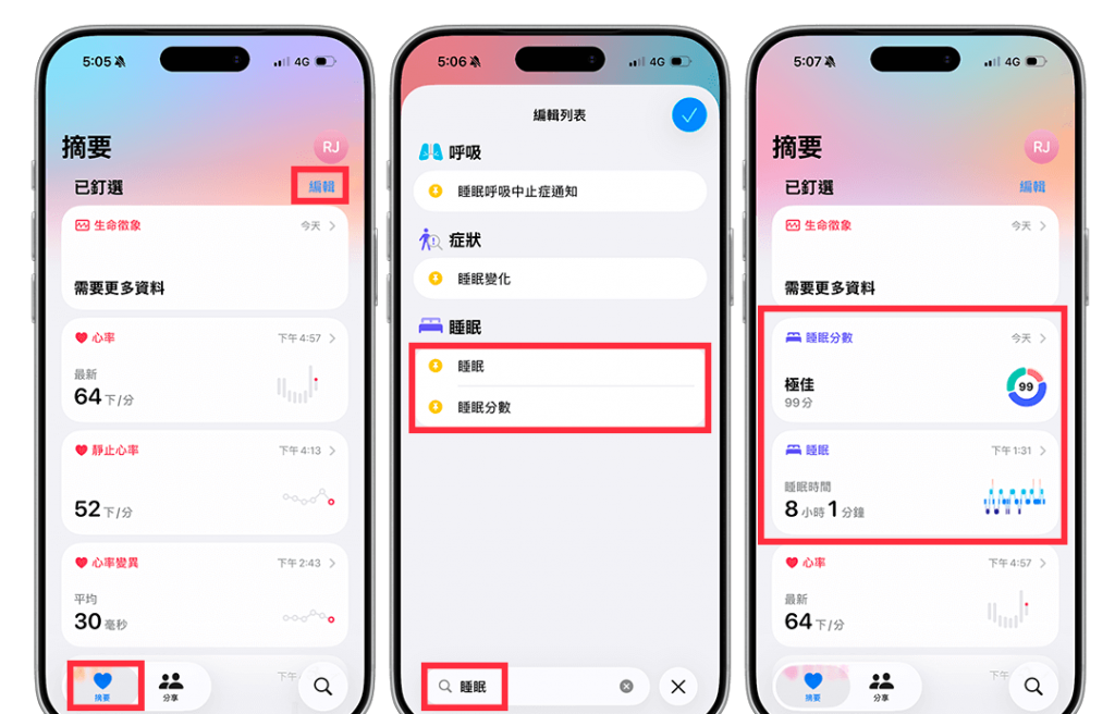 Apple Watch 睡眠分数怎么用？ 设定方法与完整使用教学