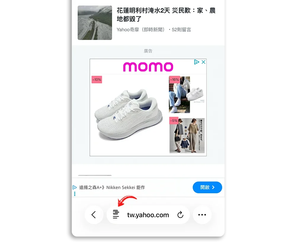 iPhone 隐藏干扰元素 挡广告