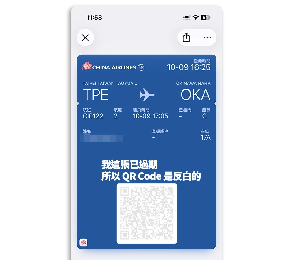 登机证Apple钱包 Wallet