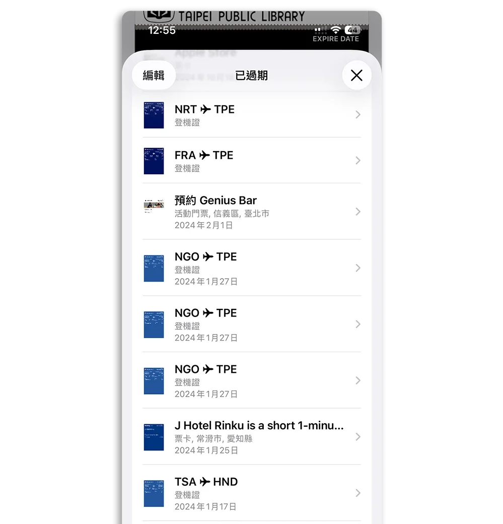 登机证Apple钱包 Wallet