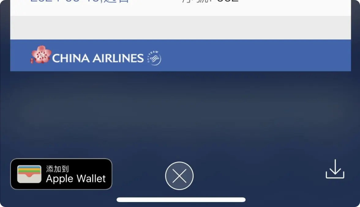 登机证Apple钱包 Wallet
