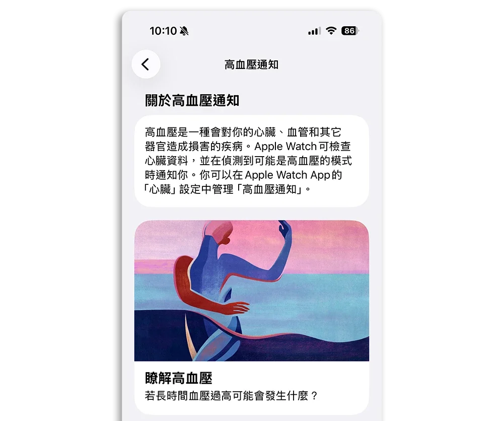 iOS 26.2 Beta 3 更新功能