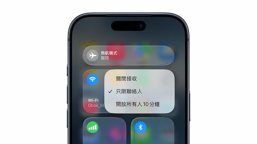 AirDrop联络人怎么设定？ 自定义30天临时权限和共享代码技巧