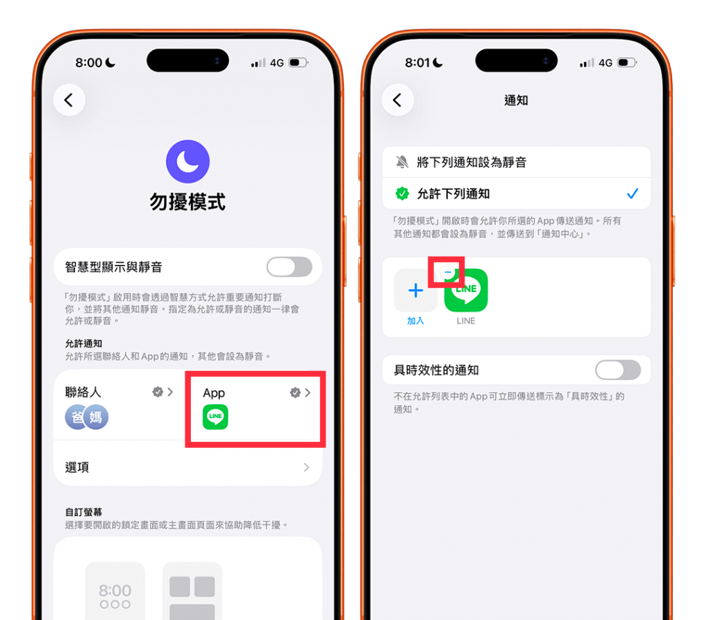 iPhone 勿扰模式无法阻挡微信通话来电？ 教你检查 2 项设定！