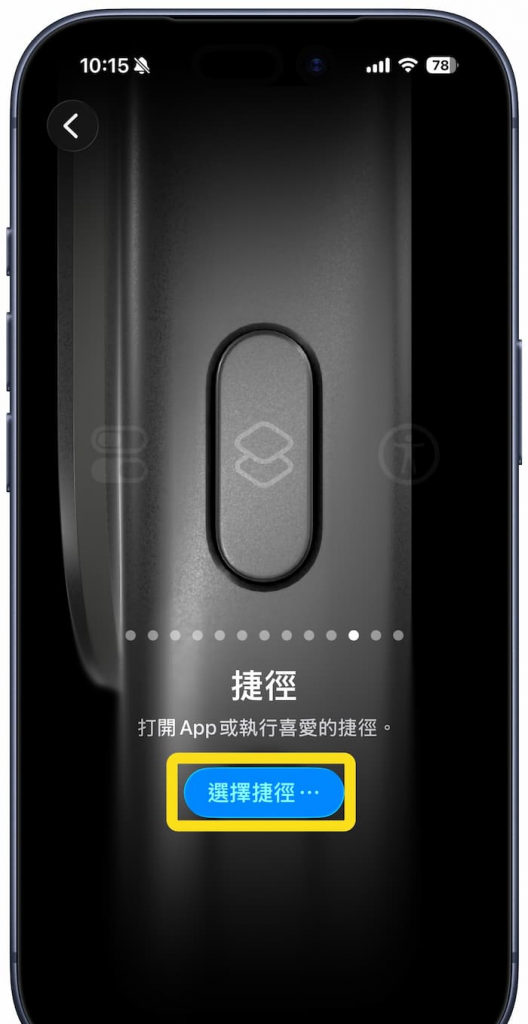 iPhone动作按钮ChatGPT整合教学，一键启动AI语音助理方法