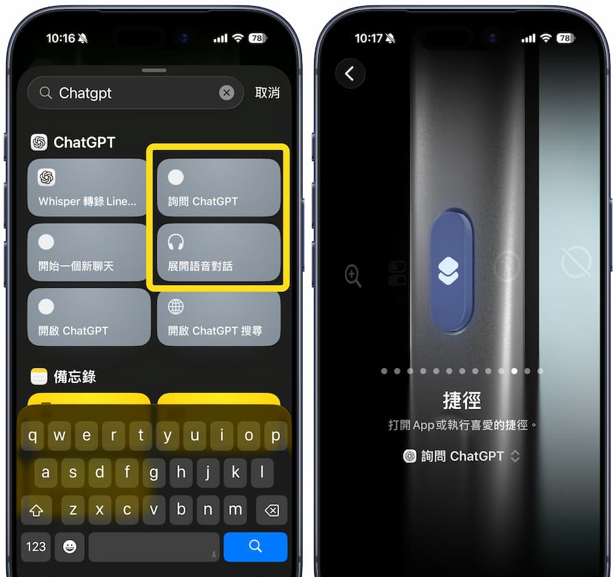 iPhone动作按钮ChatGPT整合教学，一键启动AI语音助理方法