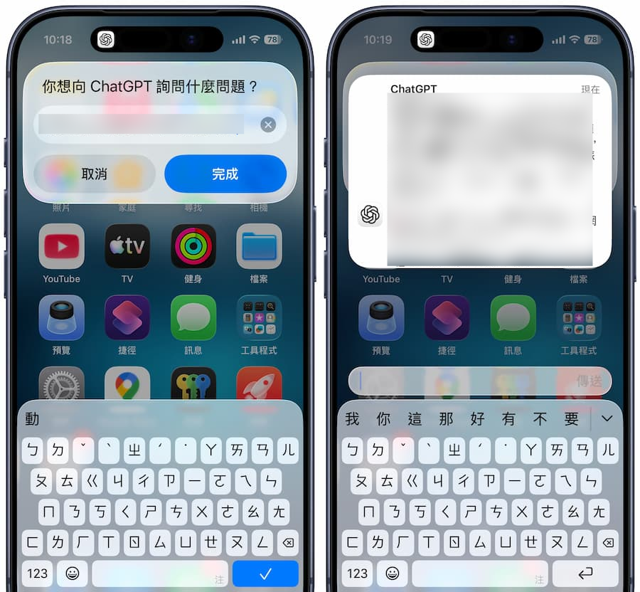 iPhone动作按钮ChatGPT整合教学，一键启动AI语音助理方法