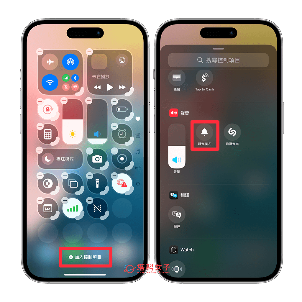 iPhone 控制中心静音模式怎么用？ 直接切换静音或响铃！