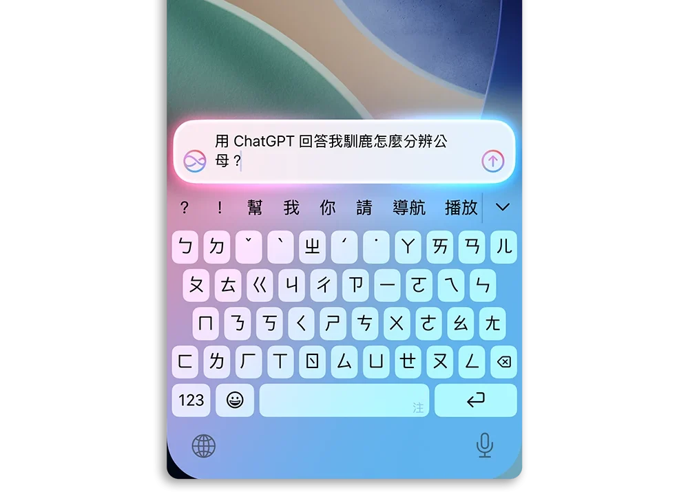 Apple Intelligence ChatGPT 快速启动